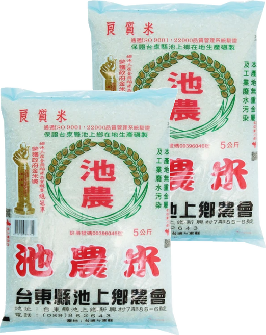 池上鄉農會 良質米, 5kg, 2包