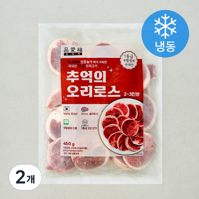 품애복 무항생제 인증 추억의 오리로스 (냉동), 450g, 2개