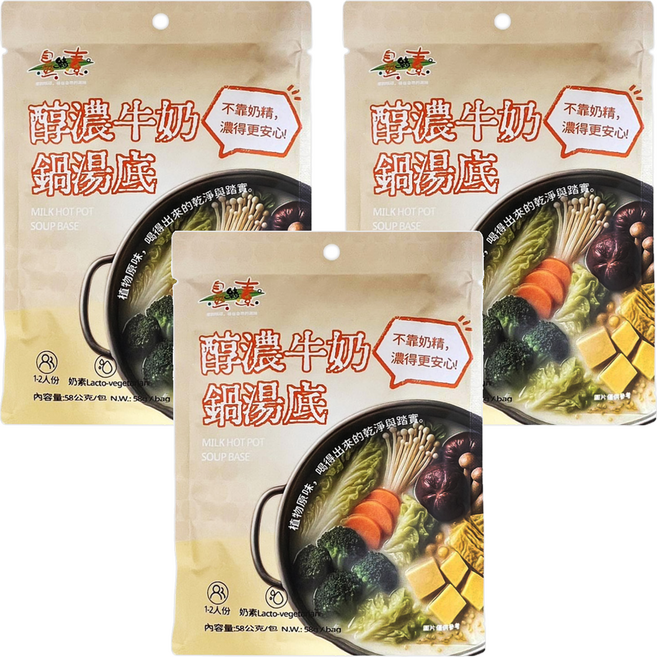 自然緣素 醇濃牛奶鍋湯底, 3個, 58g