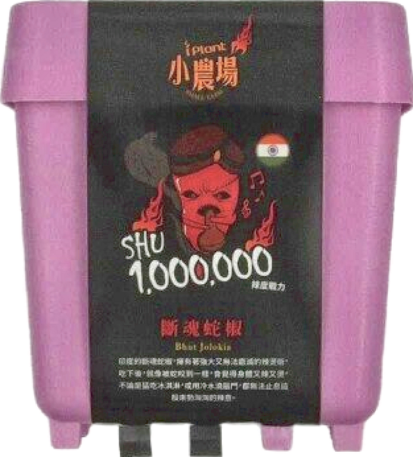 台灣 iPlant 積木農場盆栽, 斷魂蛇椒