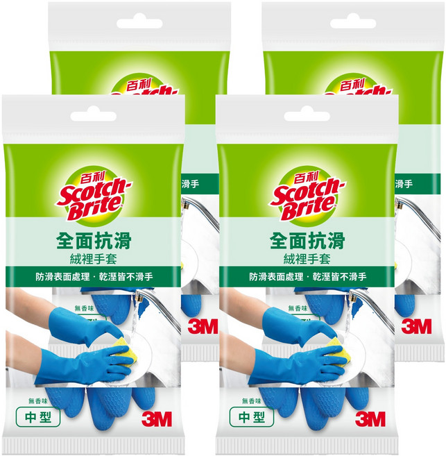 3M Scotch-Brite 百利 全面抗滑絨裡手套, M, 4包, 藍色