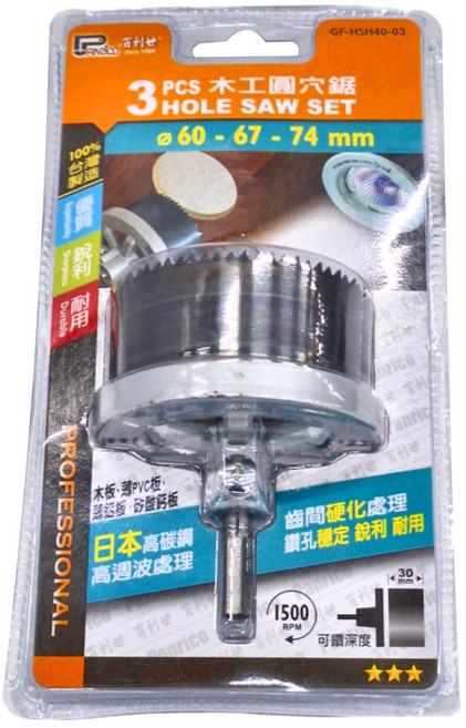 PANRICO 百利世 3PCS 高碳鋼木工圓穴鋸 60-67-74mm 日本高週波處理, 1個