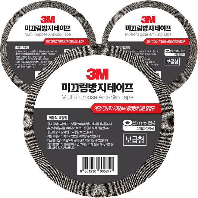 쓰리엠 보급형 안티슬립 다목적용 미끄럼방지 테이프 블랙 50mm x 15m, 3개