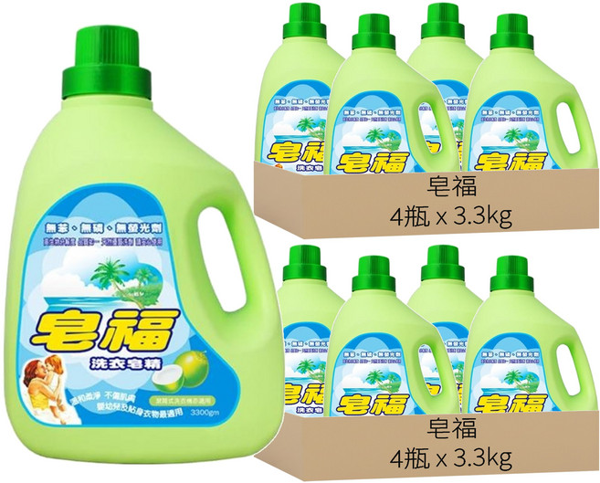 皂福 洗衣皂精, 3.3kg, 8瓶