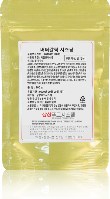 상상시즈닝 버터갈릭 시즈닝, 100g, 1개