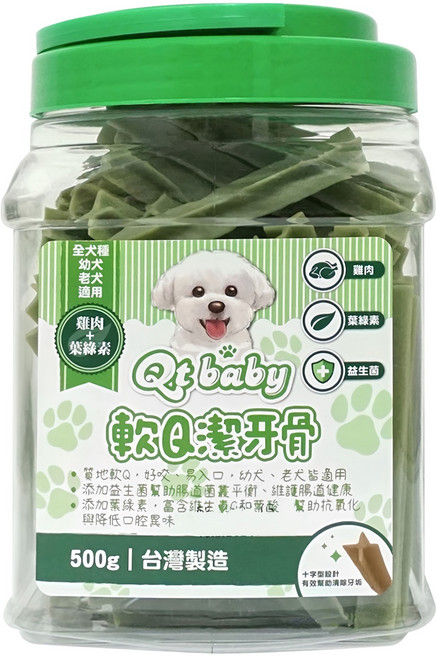 Qt baby 犬用軟Q潔牙骨, 雞肉 + 葉綠素, 500g, 1桶