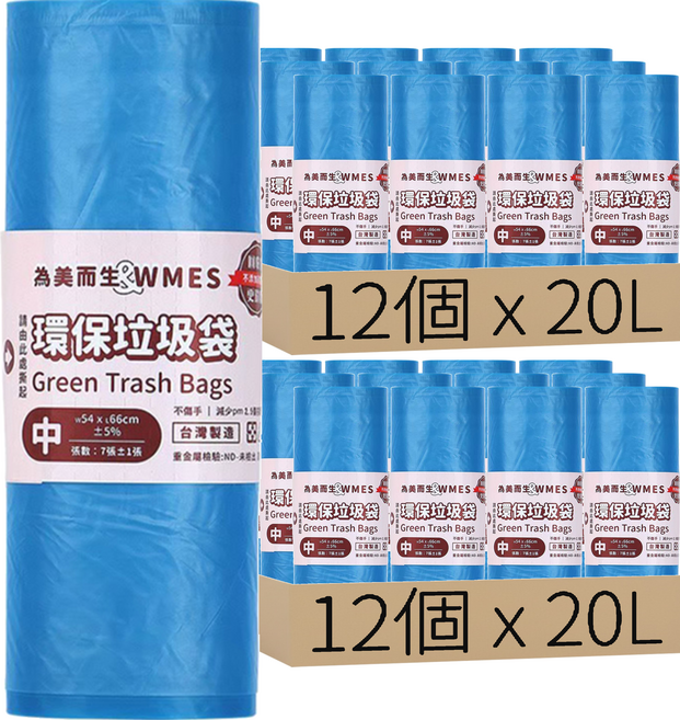 WMES 環保垃圾袋 中(66 x 54cm) 顏色隨機, 20L, 24個