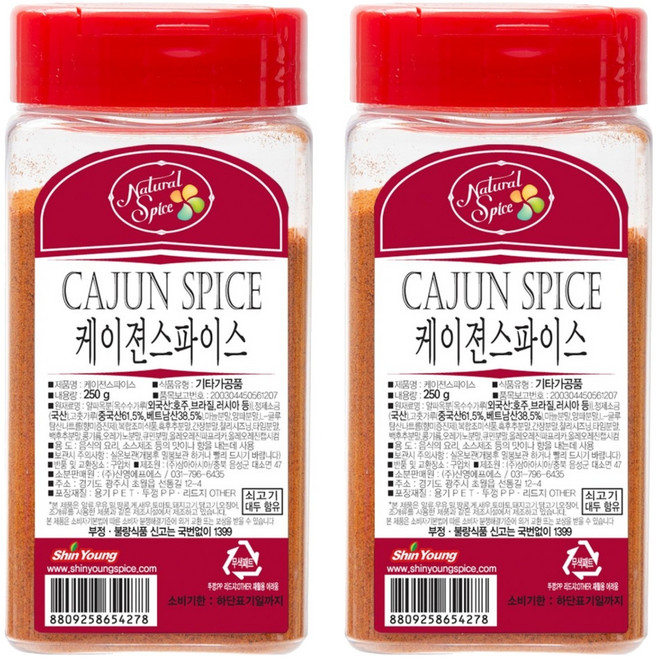 내츄럴스파이스 케이젼 스파이스, 250g, 2개