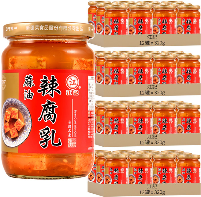 江記 麻油辣腐乳, 320g, 48罐