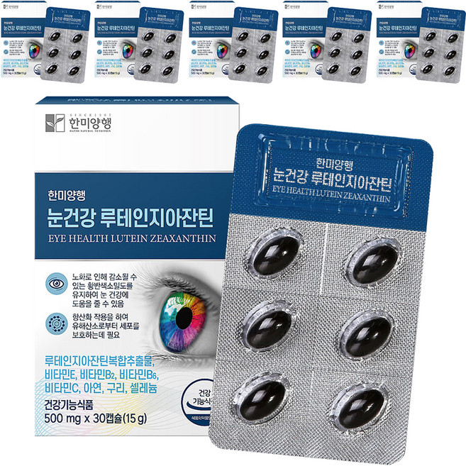 한미양행 눈건강 루테인지아잔틴 15g, 30정, 6개