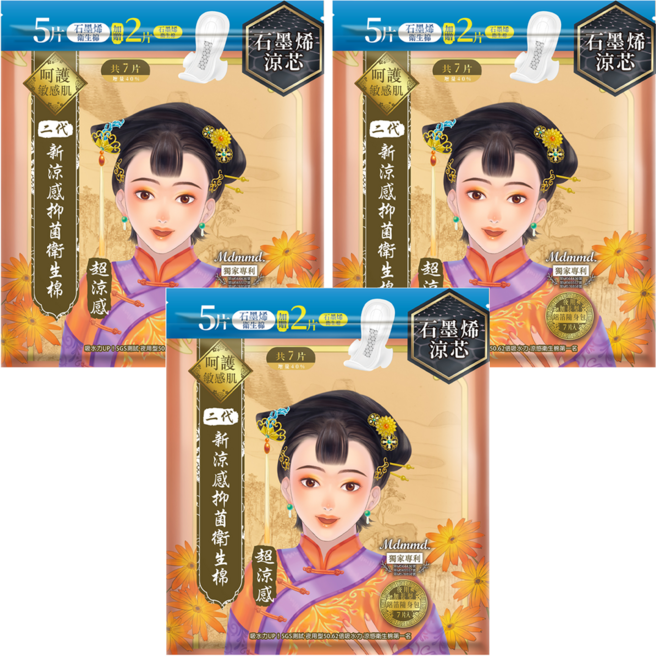Mdmmd. 明洞國際 後宮二代系列 石墨烯超涼感抑菌衛生棉, 夜用加長型(41cm), 7片, 3包