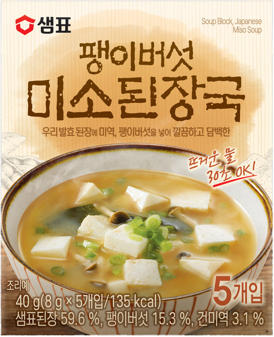 샘표 팽이버섯 미소된장국 5개입, 40g, 1개