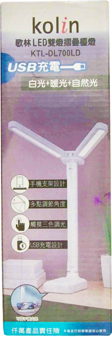 Kolin 歌林 LED雙燈摺疊檯燈 KTL-DL700LD, 白色
