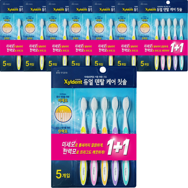 자일덴트 듀얼 덴탈 케어 미세모 칫솔, 5개입, 8개