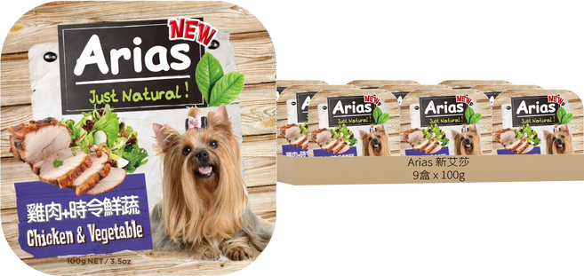 Arias 新艾莎 餐盒, 雞肉 + 鮮蔬, 100g, 9盒
