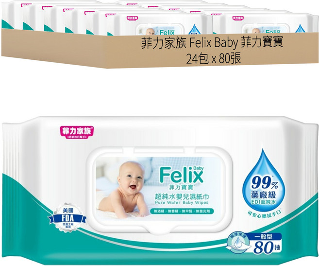 菲力家族 Felix Baby 菲力寶寶 純水嬰兒濕巾 掀蓋式, 1g, 80張, 24包