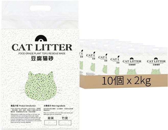 CAT LITTER 豆腐貓砂, 2kg, 10個, 綠茶