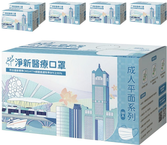 淨新科技 醫療口罩 未滅菌, 藍色, 6組, 50個裝