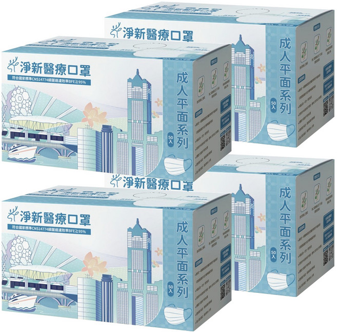 淨新科技 醫療口罩 未滅菌, 50個裝, 4組, 藍色