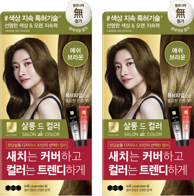 엘라스틴 살롱 드 컬러 앤 새치 염색 크림, 애쉬브라운, 2개