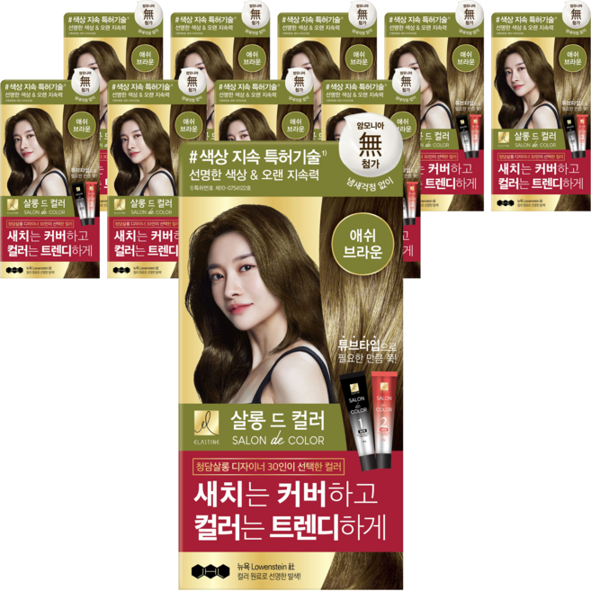 엘라스틴 살롱 드 컬러 앤 새치 염색 크림, 애쉬브라운, 10개