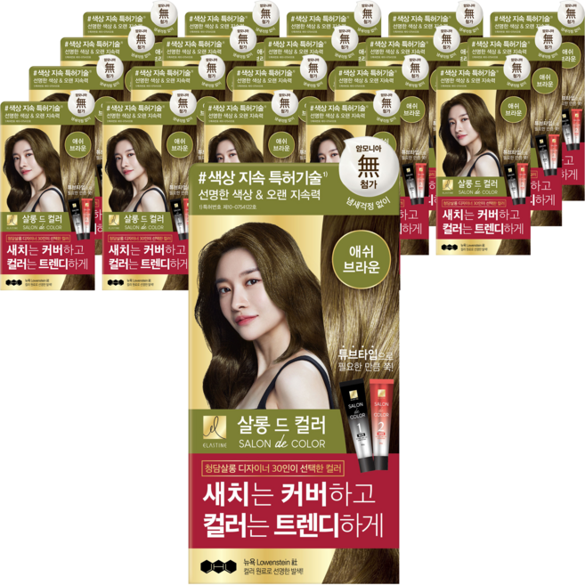 엘라스틴 살롱 드 컬러 앤 새치 염색 크림, 애쉬브라운, 20개