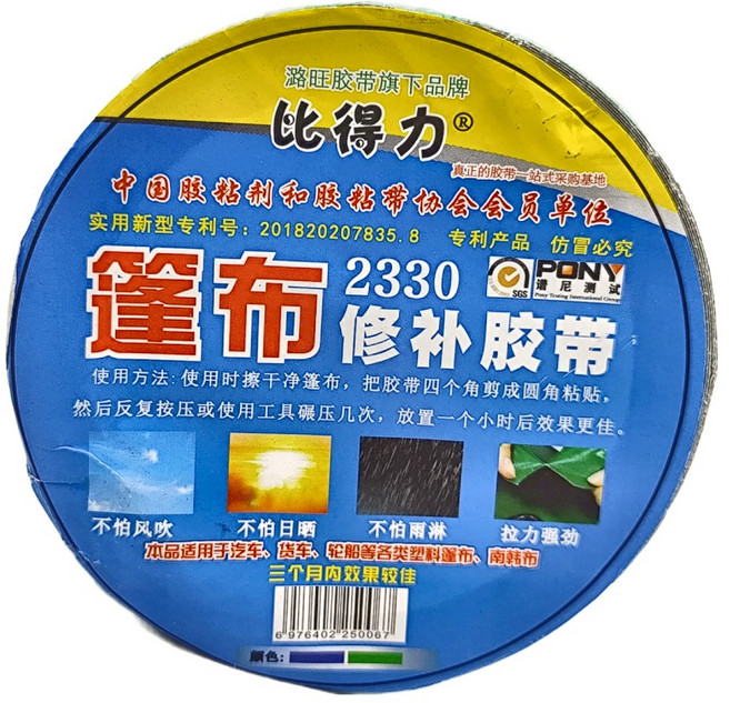 比得力 防水修補帆布遮陽棚膠帶 顏色隨機 290g, 1捲