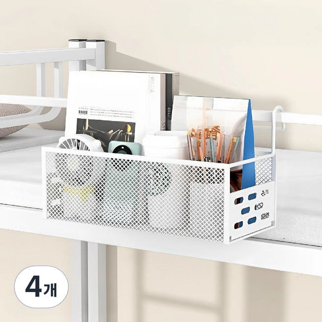파르바 철제 파티션 선반 침대 정리 바구니, 화이트, 4개