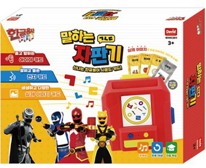 David Toy 韓文勇士Aiya會說話的販賣機組合, 混合顏色
