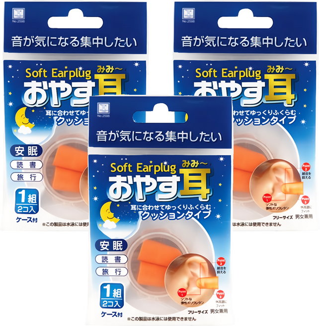 KOKUBO 小久保工業所 耳塞 圓頭 柔軟舒適 適用於各種耳道 適用於讀書 睡眠 乘坐飛機/火車等, 3包, 2個