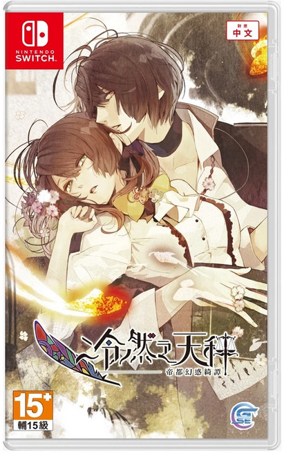 Nintendo 任天堂 SWITCH 冷然之天秤 : 帝都幻惑綺譚 繁體中文版