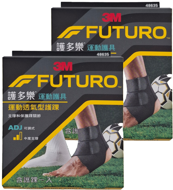 3M FUTURO 護多樂 可調式運動排汗型護踝, 黑色, 2個