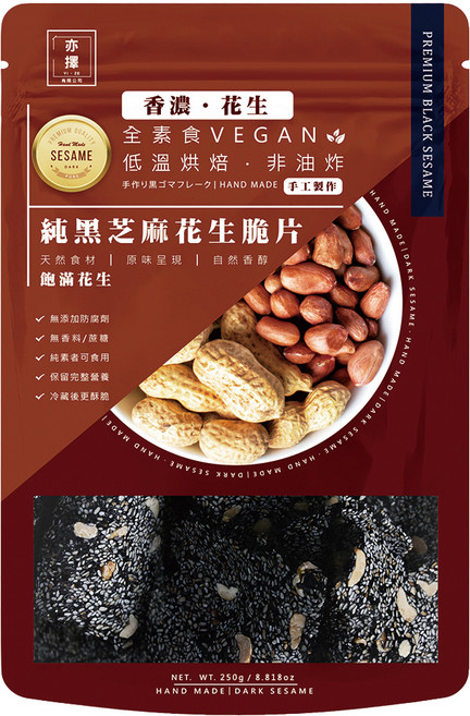 亦擇 純黑芝麻花生脆片, 250g, 1包