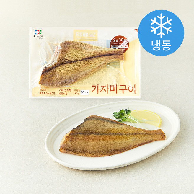 아라찬 가자미 구이 (냉동), 1개, 80g