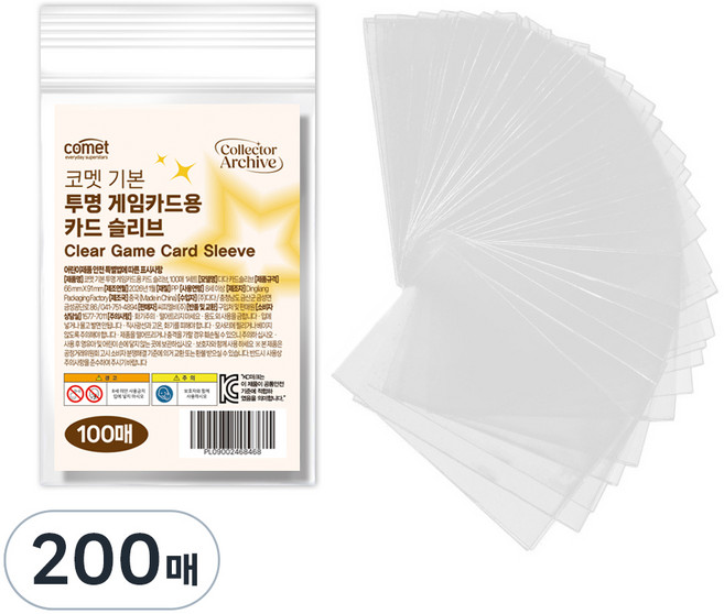 코멧 기본 투명 게임카드용 카드 슬리브, 200개