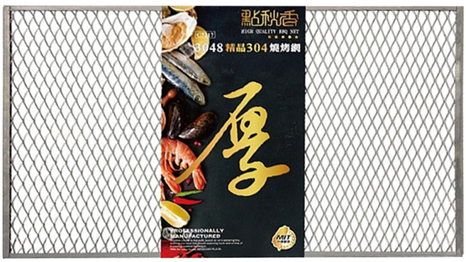 點秋香 3048 精品304燒烤網, 48 x 30cm, 1個
