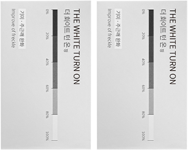 더 화이트 턴 온 정, 30정, 2개