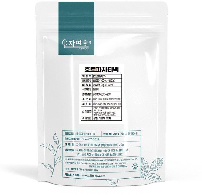자연초 볶음 호로파차 티백, 1g, 50개입, 1개