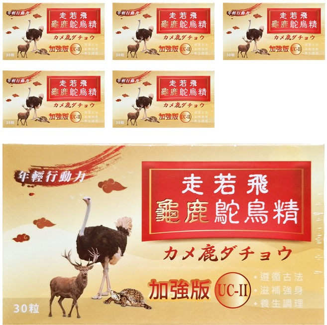 走若飛 龜鹿鴕鳥精含UC-II複方膠囊 加強版, 30顆, 5盒