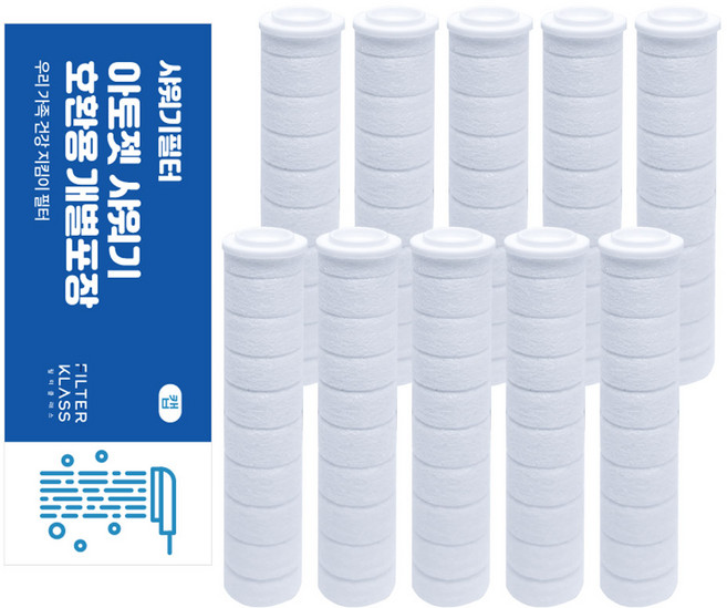필터클래스 아토젯 샤워기 녹물제거 호환필터 개별포장, 10개