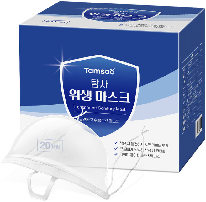 탐사 귀가 편한 일회용 위생 마스크, 턱 고정대(흰색) + 침 방지대(투명), 1개, 20개입