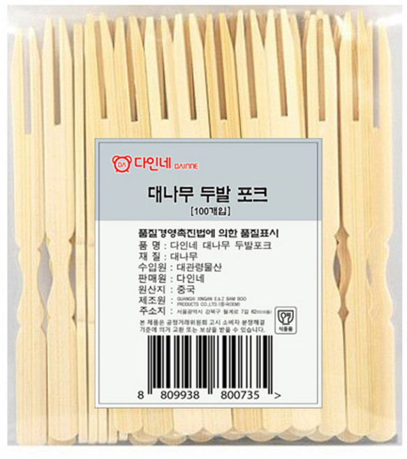 다인네 대나무 두발포크, 100개입, 1개