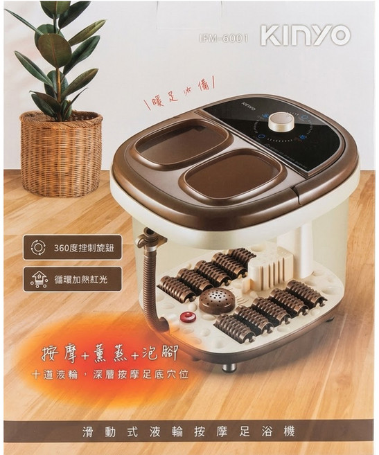 Kinyo 滑動式滾輪按摩足浴機 400 x 350 x 260mm 2.2kg, IFM-6001, 棕色 + 米色