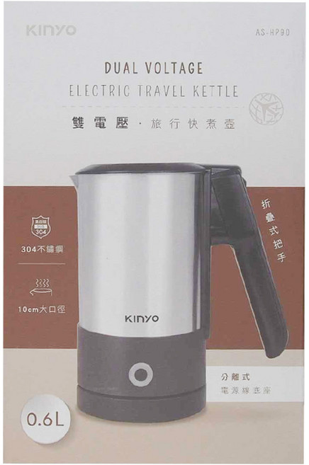Kinyo 雙電壓旅行電水壺 快煮壺 附電源線底座 145 x 105 x 198mm 600ml 675g, AS-HP90
