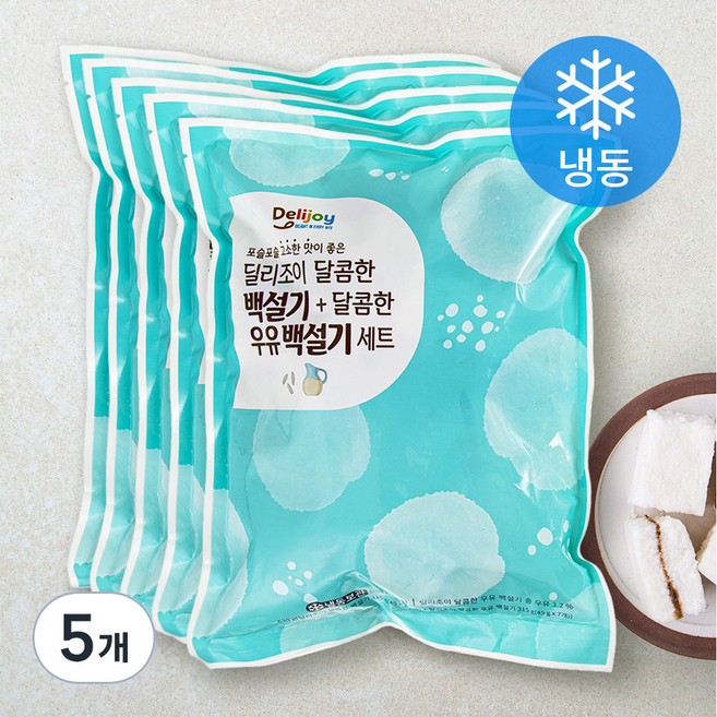 딜리조이 달콤한 백설기 + 딜리조이 달콤한 우유 백설기 세트, 45g, 14개입, 5세트