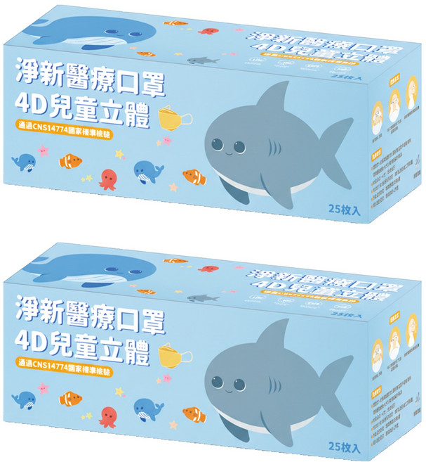 醫療級 4D魚型口罩, 2盒, 大象, 25片