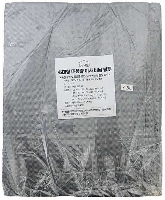 일상나눔 초대형 대용량 이사 비닐 봉투, 7.5L, 10개
