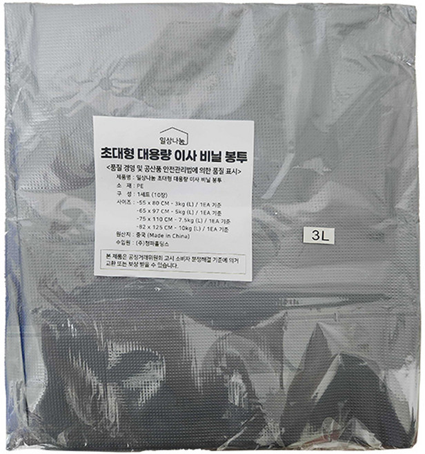 일상나눔 초대형 대용량 이사 비닐 봉투, 3L, 10개