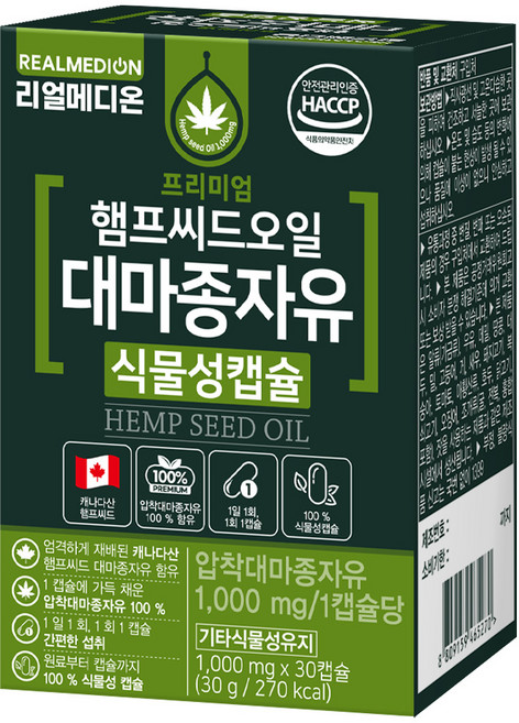 리얼메디온 프리미엄 햄프씨드오일 대마종자유 식물성캡슐 30g, 1개, 30정
