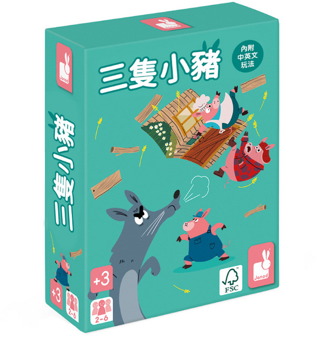 Janod 趣味桌遊, 三隻小豬, 1盒
